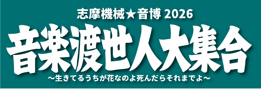 特設サイトへ